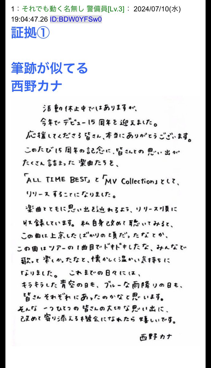 Hey_Wasshi's tweet photo. 西野カナ、ちいかわ作者説すき #紅白歌合戦 https://t.co/N2t5uCzJd1