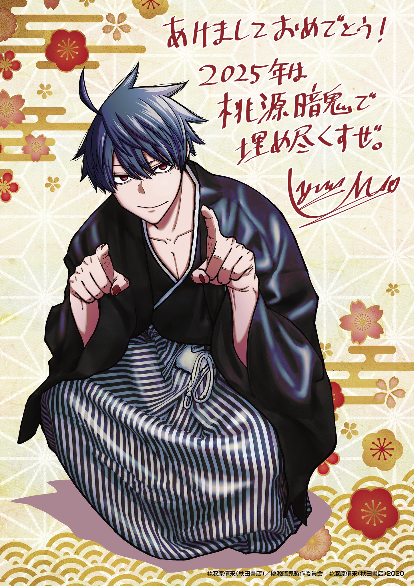 アニメ『桃源暗鬼』公式 on X: 