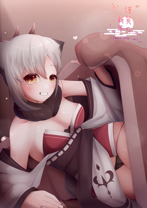 ✨🎍謹賀新年🎍✨
「寝正月もたまにはいいよね...💕」
#アズレン #AzurLane 