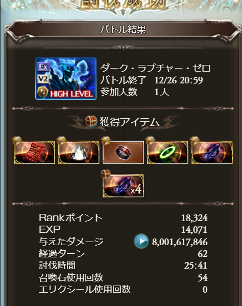 tomozo_gbf's tweet photo. 個人的グラブル2024備忘録
・古戦場　
　第71(火)507位　第72(光)1,179位　第73(闇)651位
　第74(土)248位　第75(風)751位
・ソロ
　スパバハ6属性ソロ　天元ソロ　ルシゼロソロ
・その他
　極みスキン　十天光輝10種　
　マナベリ最速コンプリート部門　3位 https://t.co/URamiz6Suj