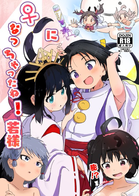 C105新刊メロブ委託中ですー!
https://t.co/siA8zsltOa 