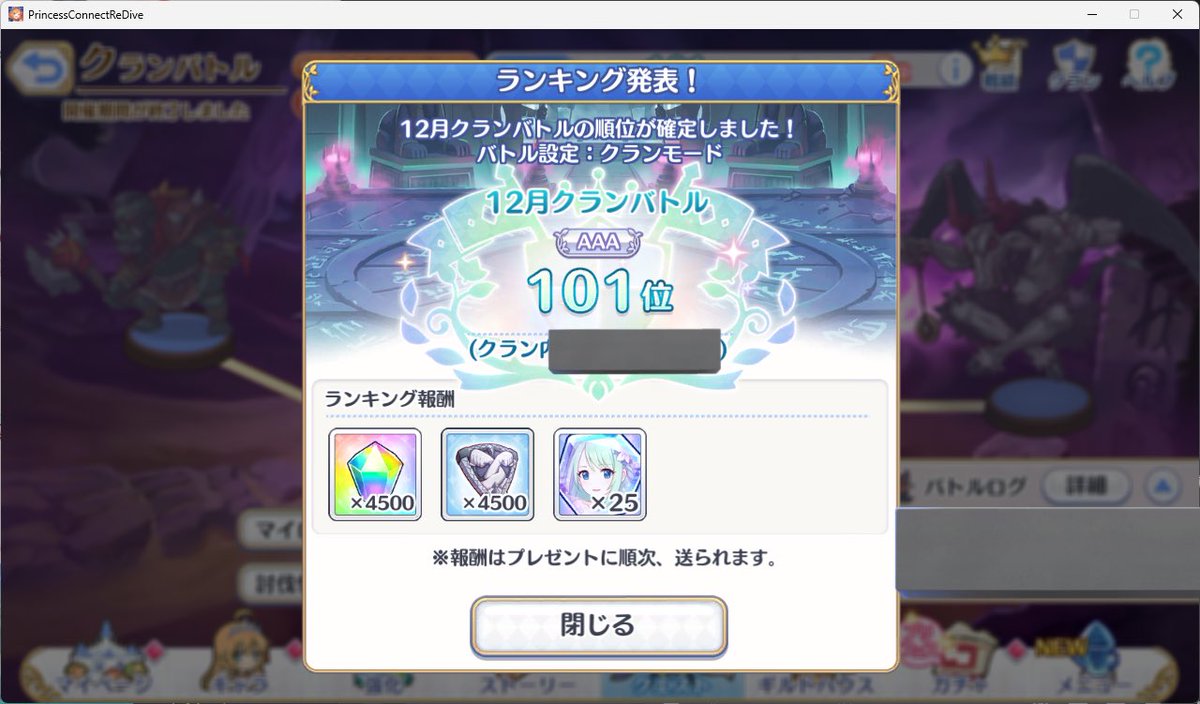 こんにちは！
今月のモニスタは101位でした！
来月も騎士くんを募集しておりますので、興味がございましたらDMまでよろしくお願いします！
また本年もモニスタを応援頂きありがとうございました。来年以降もよろしくお願いします！