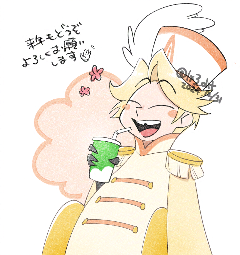 「よいおとしを～～～ アベルくんやっとかけた」|百蔵のイラスト