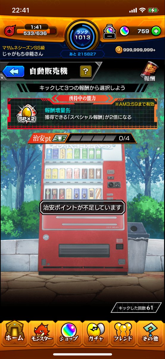 じゃがもち tweet media