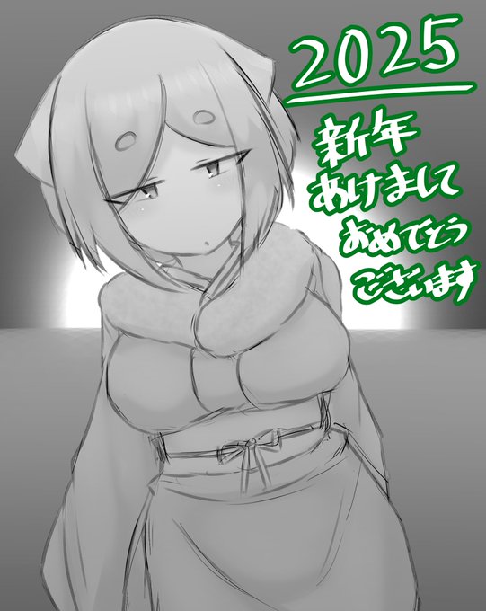 取り急ぎ新年のご挨拶 