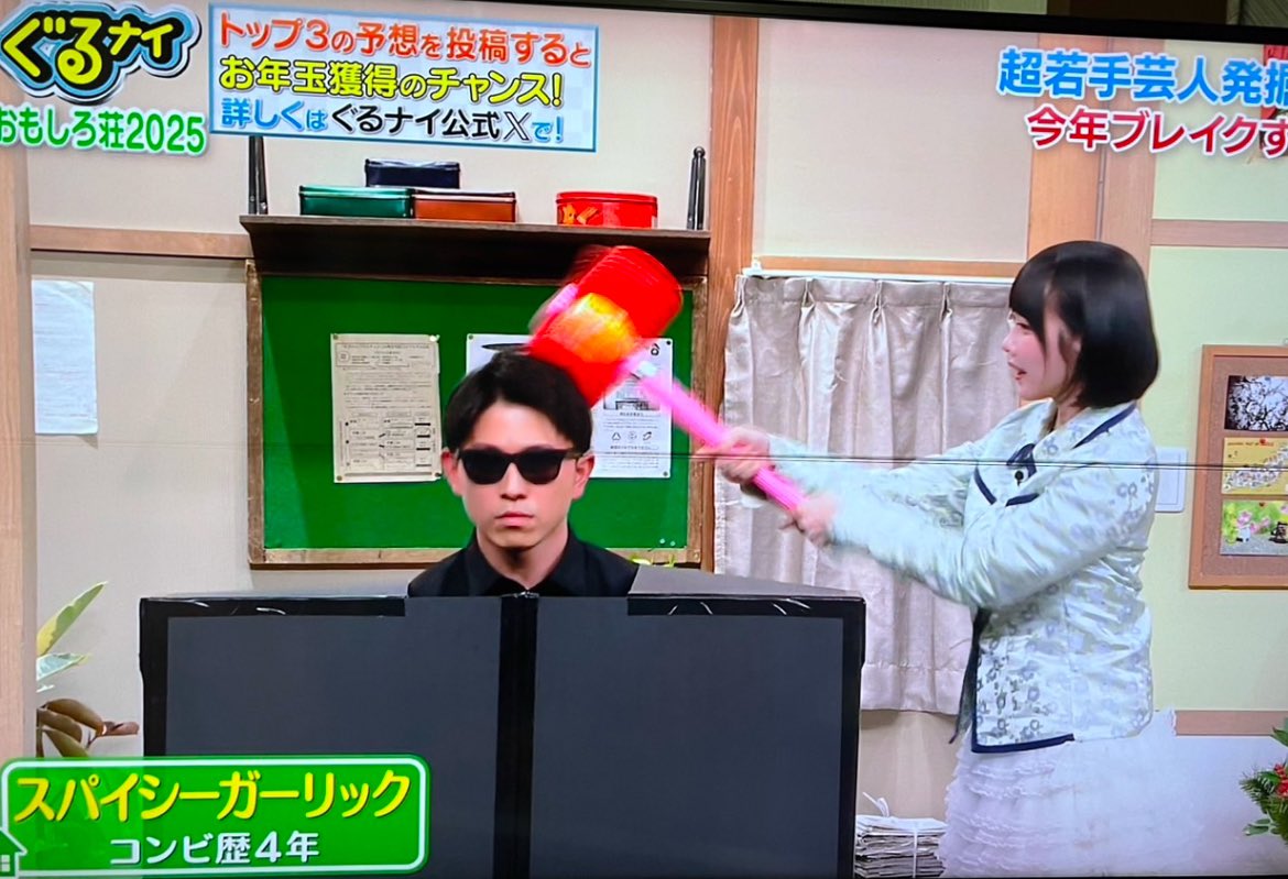 スパイシーガーリックの陰キャの方です #おもしろ荘