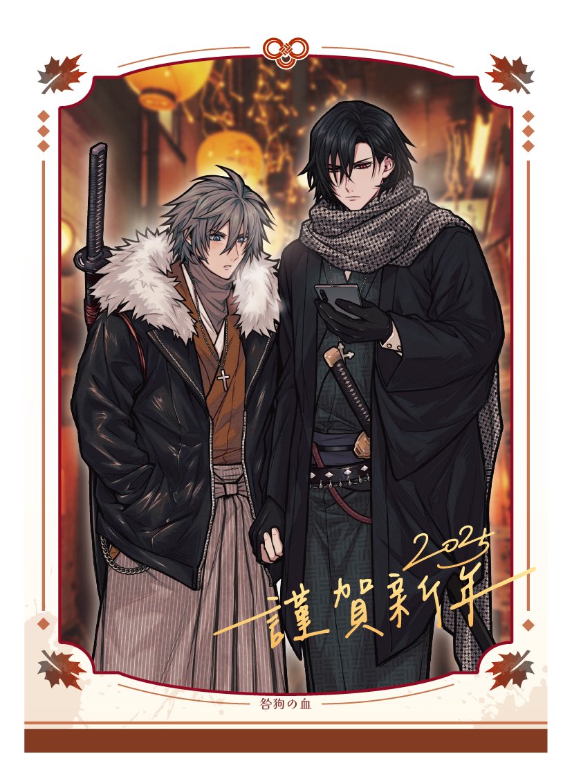 banana69281's tweet image. ⛄️新年快樂🎆！
#咎狗の血 #lamento #sweetpool