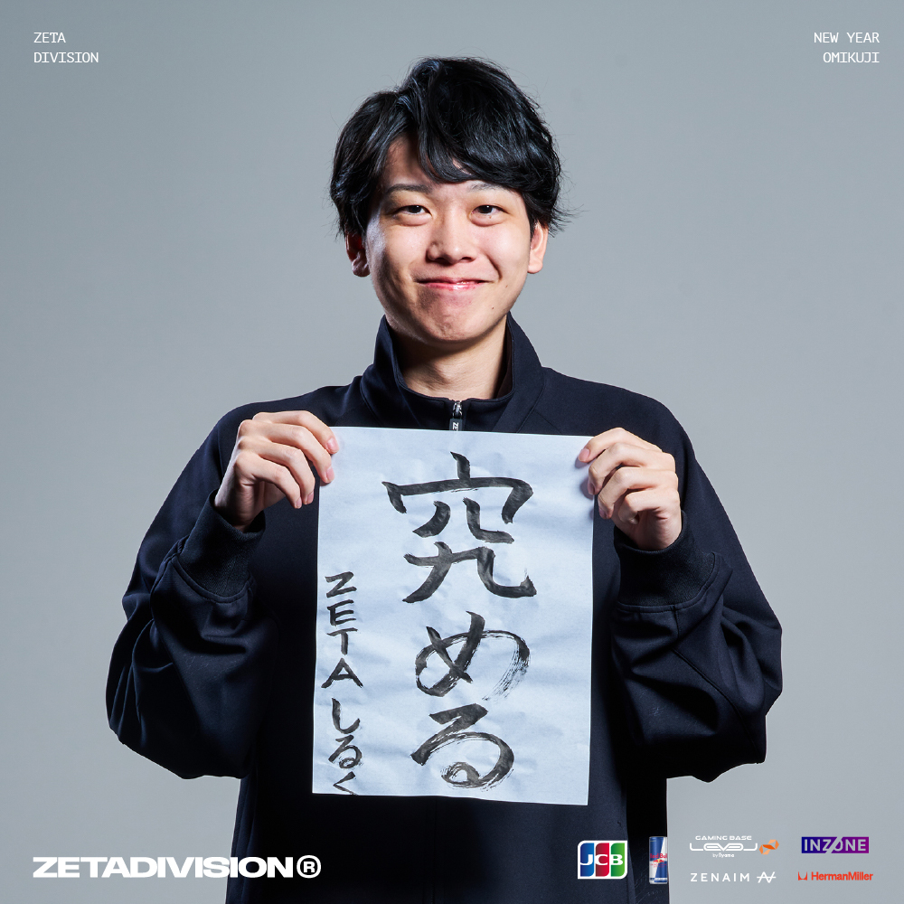 ZETA 第五人格部門 サイン入りユニフォーム ZETA 第五人格部門 サイン入りユニフォーム ZETA 第五人格部門