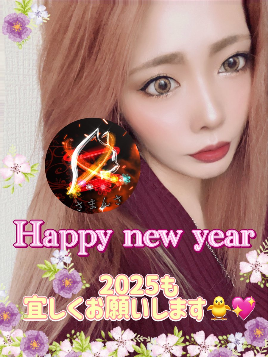 emisamansa_xxx's tweet photo. 🎍💓🎍💓🎍💓🎍💓🎍💓🎍💓

     🐍🎍HAPPY NEW YEAR🎍🐍

昨年は大変お世話になりました🙇‍♀️✨️
今年も宜しくお願い致します🐥💖

今年は出産という大きな行事が
ありますが、家族みんなで
頑張って行こうと思います✨️

皆様にとって笑顔溢れる1年に
なりますように🙏🍀*゜

。 https://t.co/lJvS6AnxKY