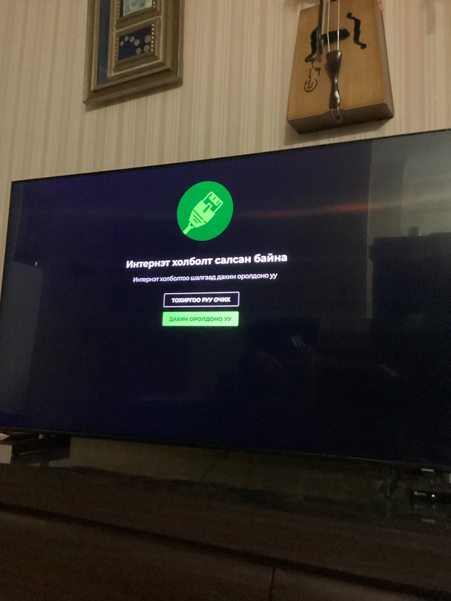 2025 оны анхны бэлэг <a href="/UnivisionMN/">Univision Mongolia</a>