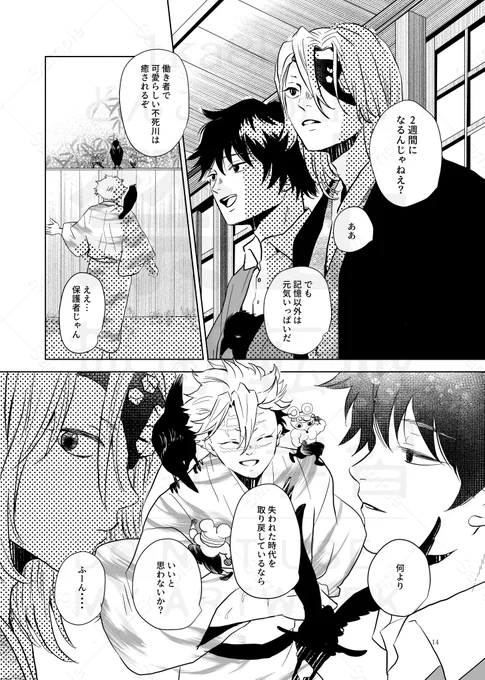 「君の呼ぶ名」③3枚 