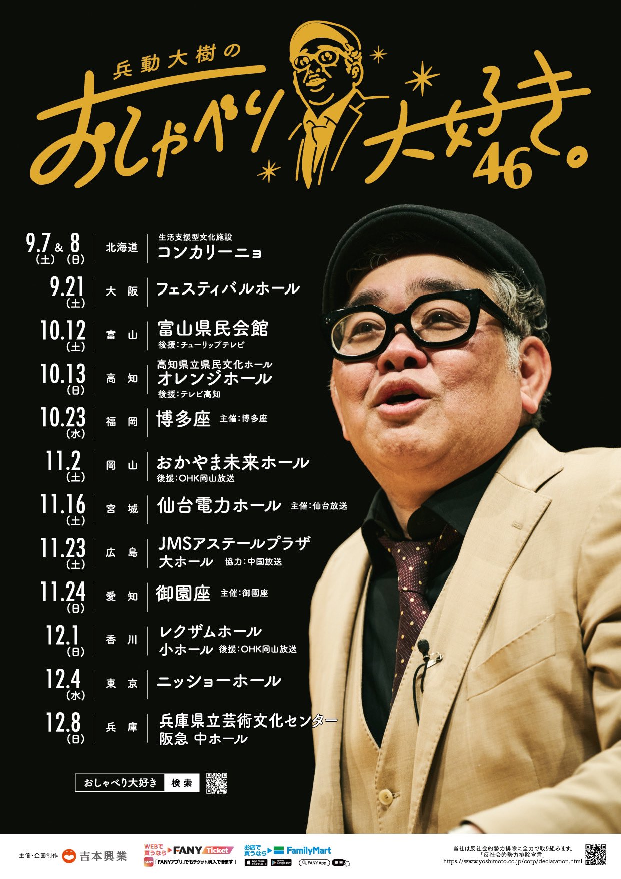 Amazon.co.jp: 兵動大樹のおしゃべり大好き。5 [DVD] : 兵動大樹