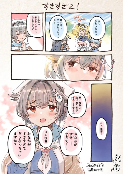 迅鯨ちゃん、来年も……好き!🐋 