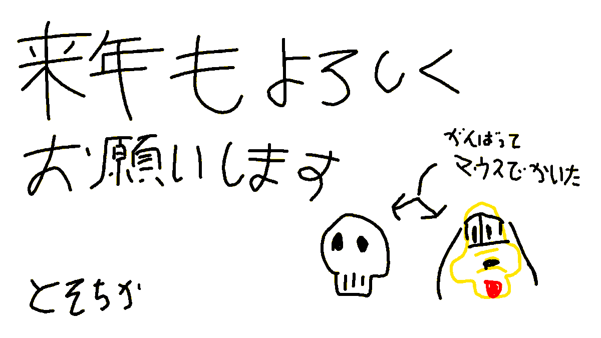 tosochika's tweet photo. 皆さん良いお年を～ https://t.co/9AYYuwz3hZ