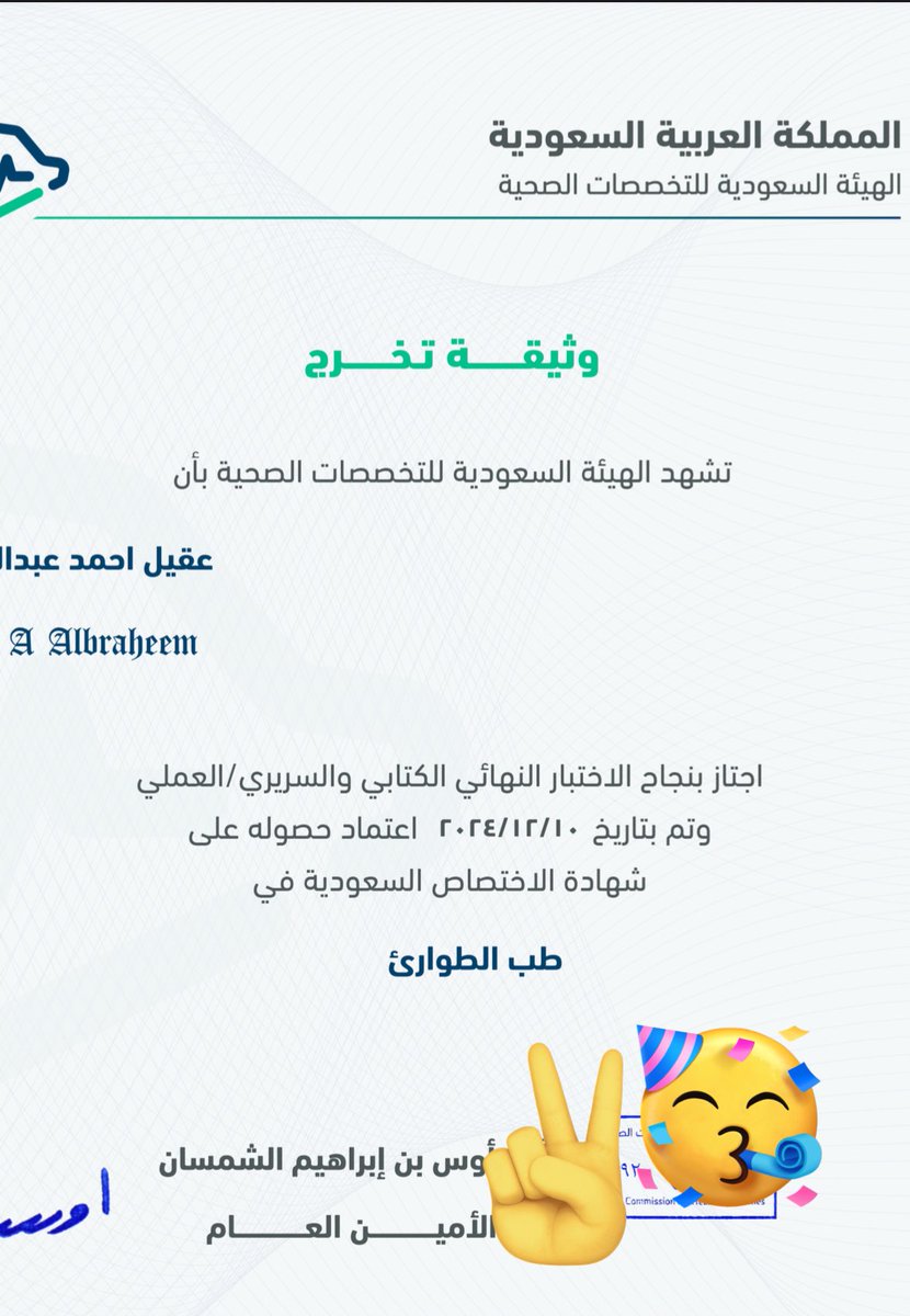 Aqeel Albraheem tweet media
