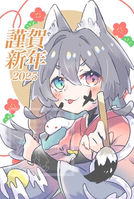 謹賀新年!今年もよろしくお願い致します 