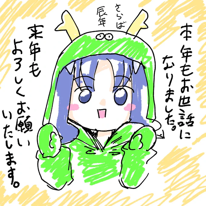 ご挨拶 