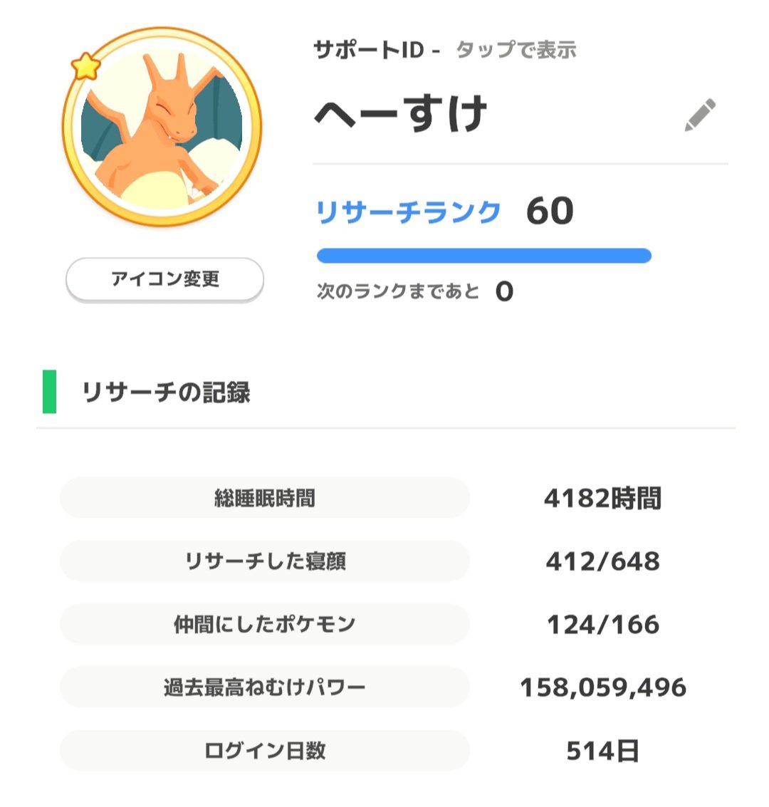 heske_APEX's tweet photo. Pokémon Sleepで フレンドになりましょう！
わたしのリサーチャーコードはこちら

6761-8511-9384

あと3枠ありますので是非 https://t.co/q2dRnzEnGk
