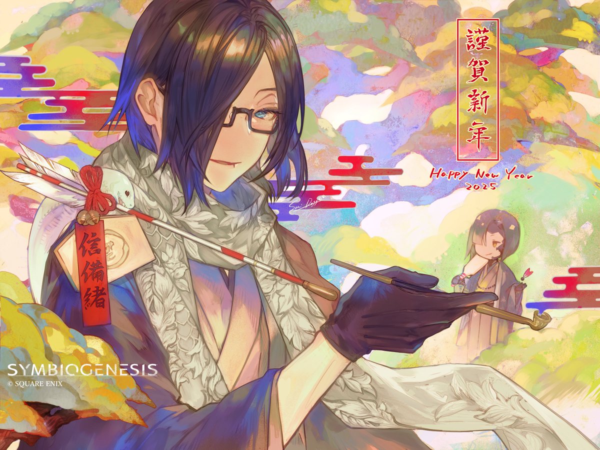 🎍Happy New Year 2025🎍
　Illustrated by Soni Dogg

あけましておめでとうございます！
今年は4章、5章、6章……そしていよいよ、ワールドミッションも開催予定です。
皆様に『SYMBIOGENESIS』での体験をお楽しみいただけるよう、運営チーム一同、一層精進してまいります。
