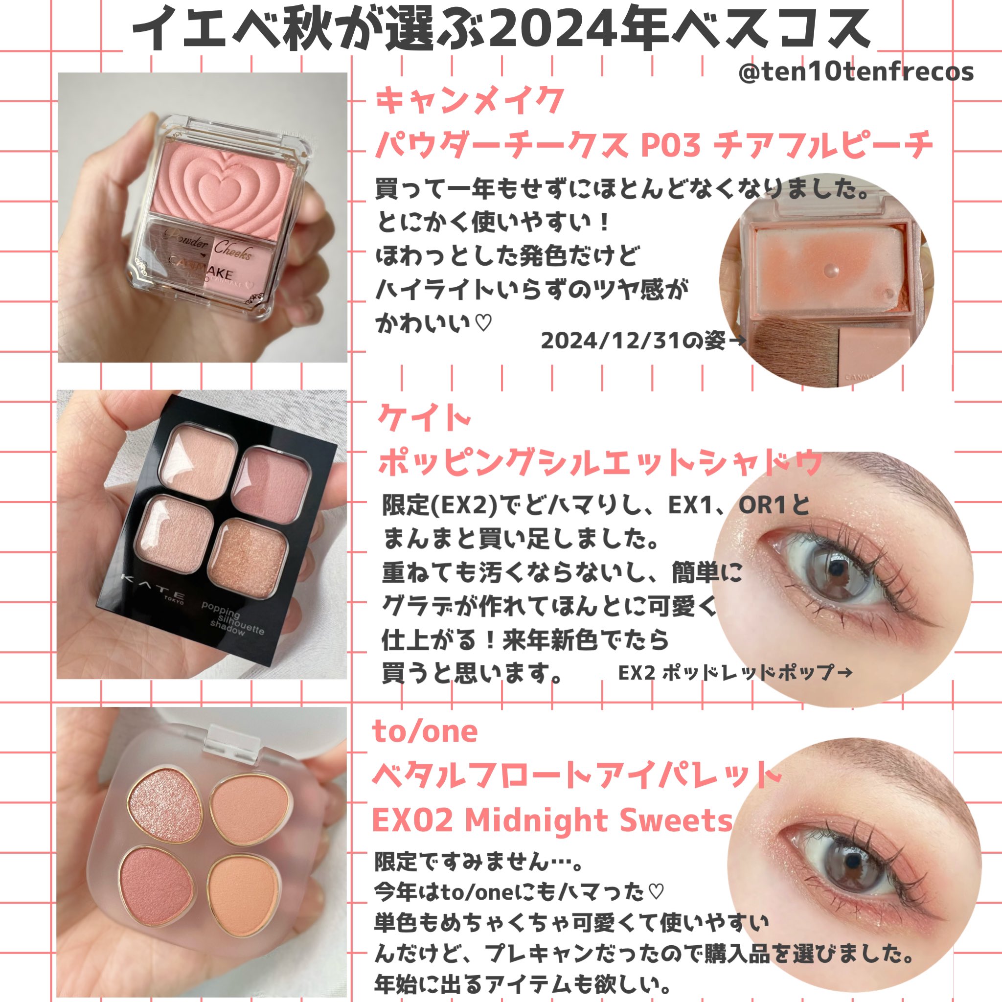 デパコスまとめ売り✳︎計73点　コスメセット てん (@ten10tenfrecos) / X