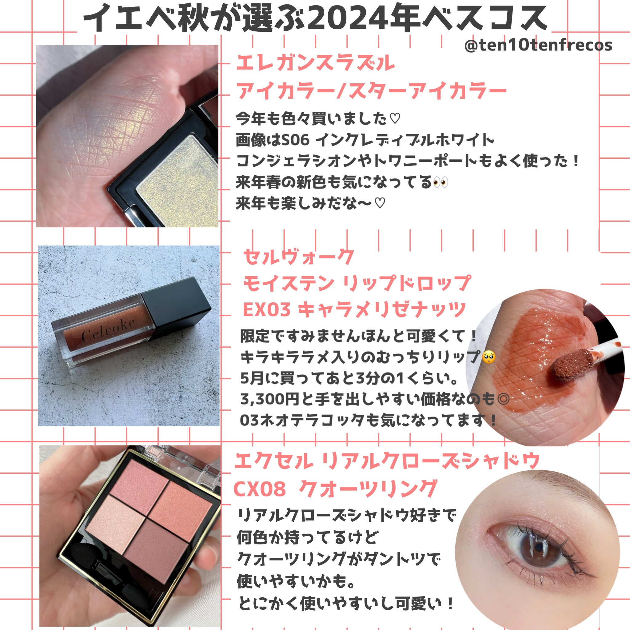 てん (@ten10tenfrecos) / X