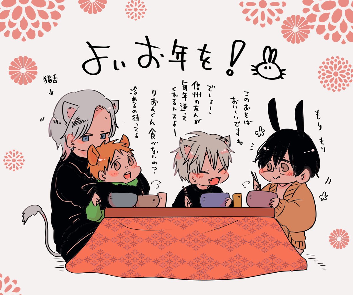 全然絵を描く時間がなかったので去年描いたりおみよ🦁🐭灰黒🐺🐰良いお年を!!!!!!!
明日は餅食べる次世代描けたら描く!! #たべたいあなた 