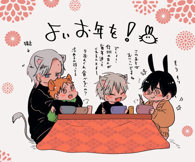 全然絵を描く時間がなかったので去年描いたりおみよ🦁🐭灰黒🐺🐰良いお年を!!!!!!!
明日は餅食べる次世代描けたら描く!! #たべたいあなた 