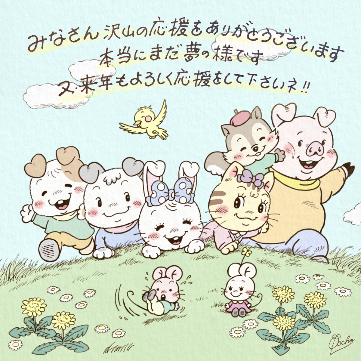 父より皆様へ..
2024年の感謝を込めて描かせていただきました☺️🙏🏻✨

父がこの歳になって再び、希望や目標を持つことができたのは何より皆様からの温かい応援のおかげです
本当に感謝の気持ちでいっぱいです

来年に向け、父もやる気で満ち満ちています🧑‍🎨!!