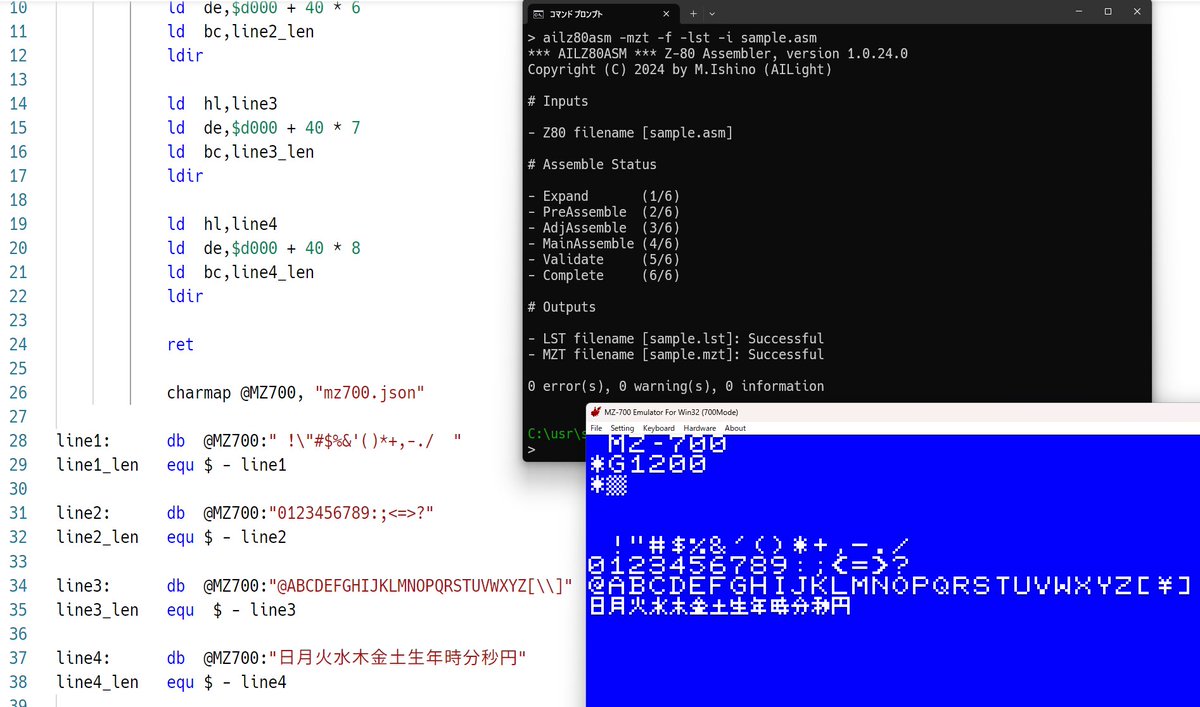 _reizei_wow's tweet image. MZ-700向けオールアセンブラソースだと ailz80asm が良いですね。charmap が使えて MZ のディスプレイコードの悩みから解放されるのが嬉しい。標準で CMT/T88/BIN が出力可能。MZT 出力も簡単に追加改造できる。
試用中に見つけたマイナー issue は来年報告しよう。

#z80 #assembler #mz700