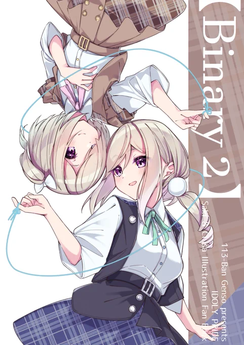 #2024年自分が選ぶ今年の4枚 イラストでいろんな経験をすることができました!楽しかった! 