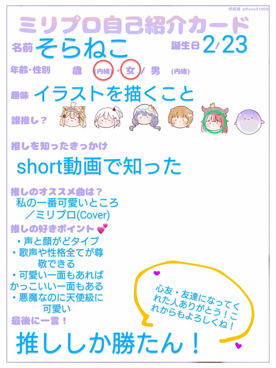 sora猫👿♤びぃの一族 (@sora223323) / Posts / X