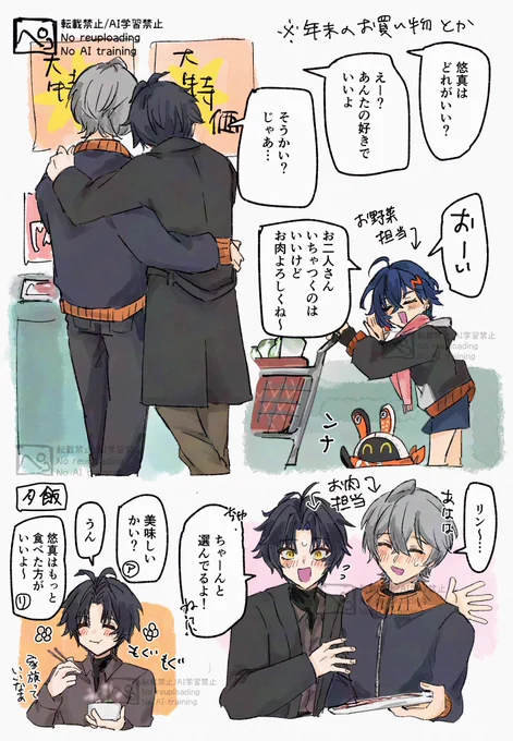 これは願望。アキ悠、兄妹と過ごす年末 