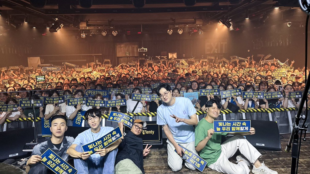 pptnz_event's tweet photo. 𝐆𝐨𝐨𝐝 𝐁𝐲𝐞 𝟐𝟎𝟐𝟒👋

꽉 채워 행복했던 페퍼톤스 20주년✨️
빛나는 시간 속 늘 우리 함께할게,
오랜 친구처럼 함께 가자
이대로 언제까지나

#빛나라_페퍼톤스의_스무살 
#페퍼톤스 #신재평 #이장원 
#PEPPERTONES 🍀☂️ https://t.co/d4ZZRdtl6o