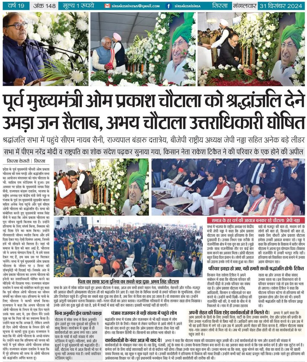 OfficialINLD's tweet image. 