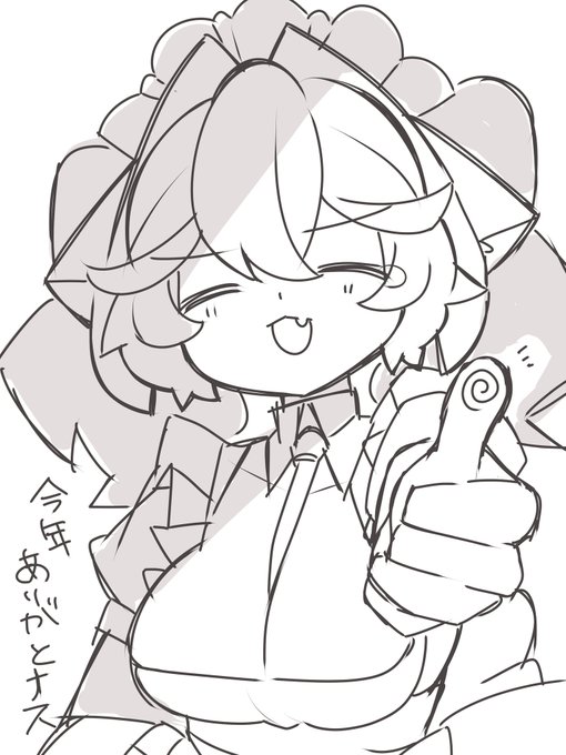 今年ありがとうございました
来年はもっと創作頑張れたらいいなと思いますよろしくお願いします 