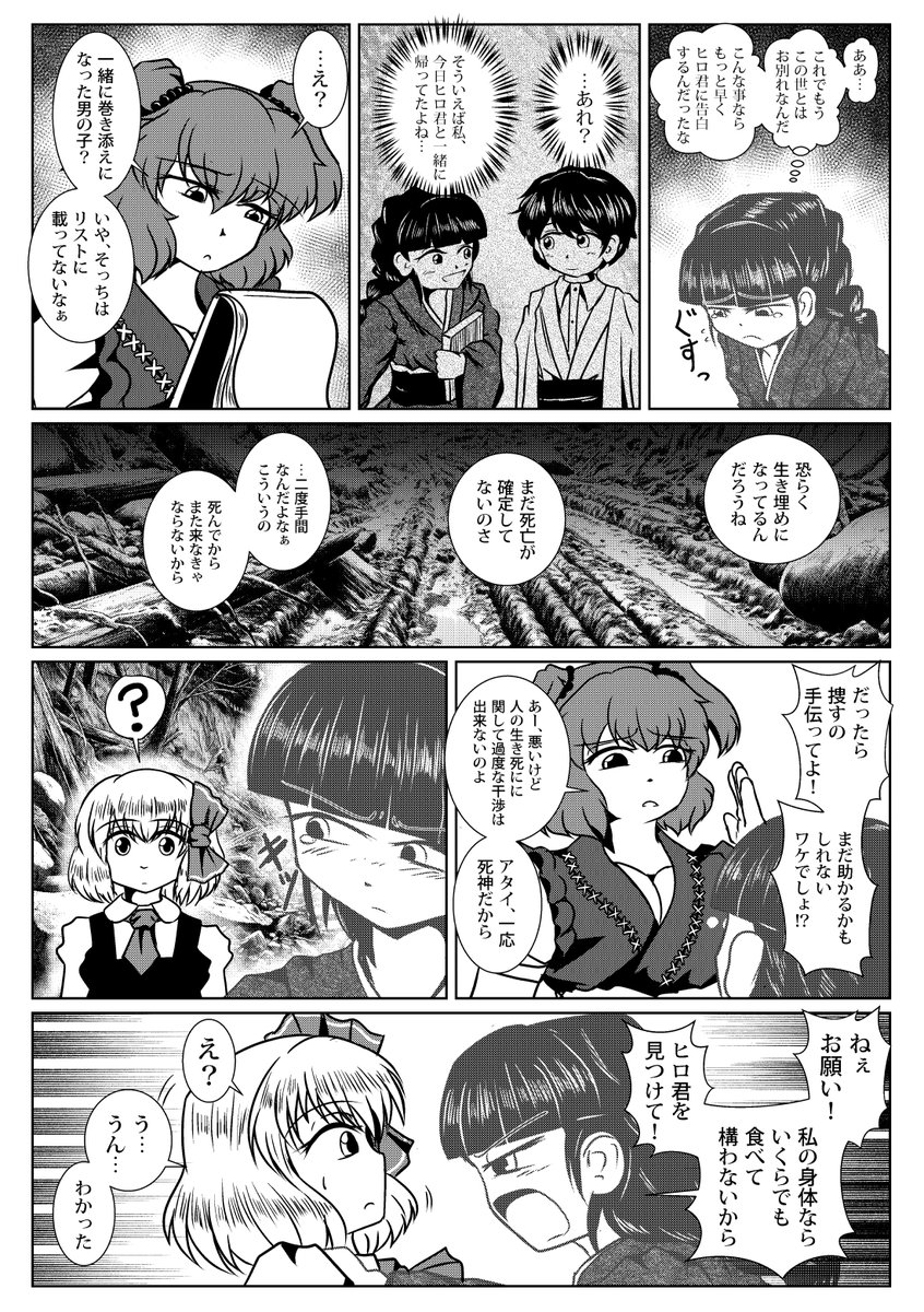 今年一番よく描けた漫画を再掲(1/2) 