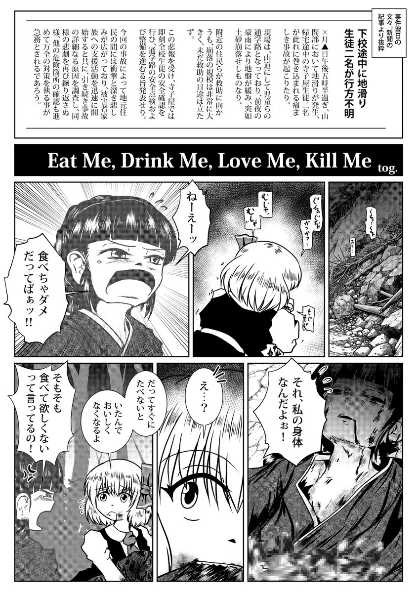 今年一番よく描けた漫画を再掲(1/2) 