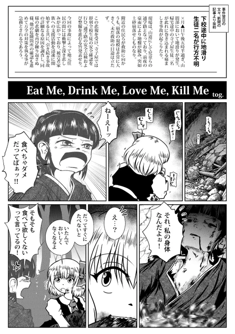 今年一番よく描けた漫画を再掲(1/2) 