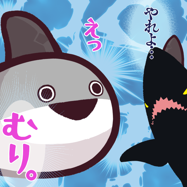 はい(◉▼◉) 