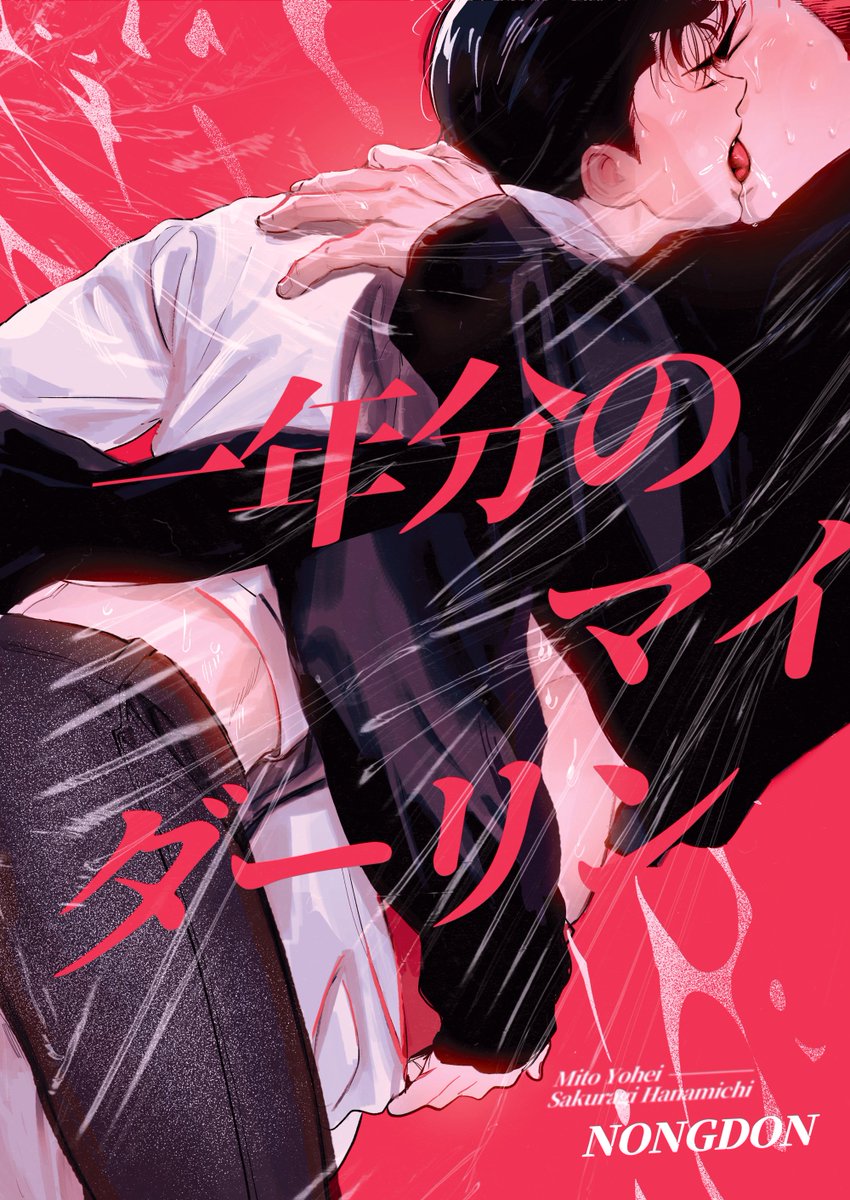 신년기념으로 여태 그렸던 호열백호 🌊🌸 🔞연성중

아직은 친구
posty.pe/6lpigs
와,

1년분의 마이달링
posty.pe/s0qqdl
을 1월 2일까지 무료로 공개합니다~! ^///^ 😍😍😍