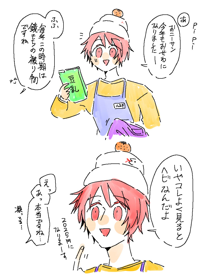 描き納め! 