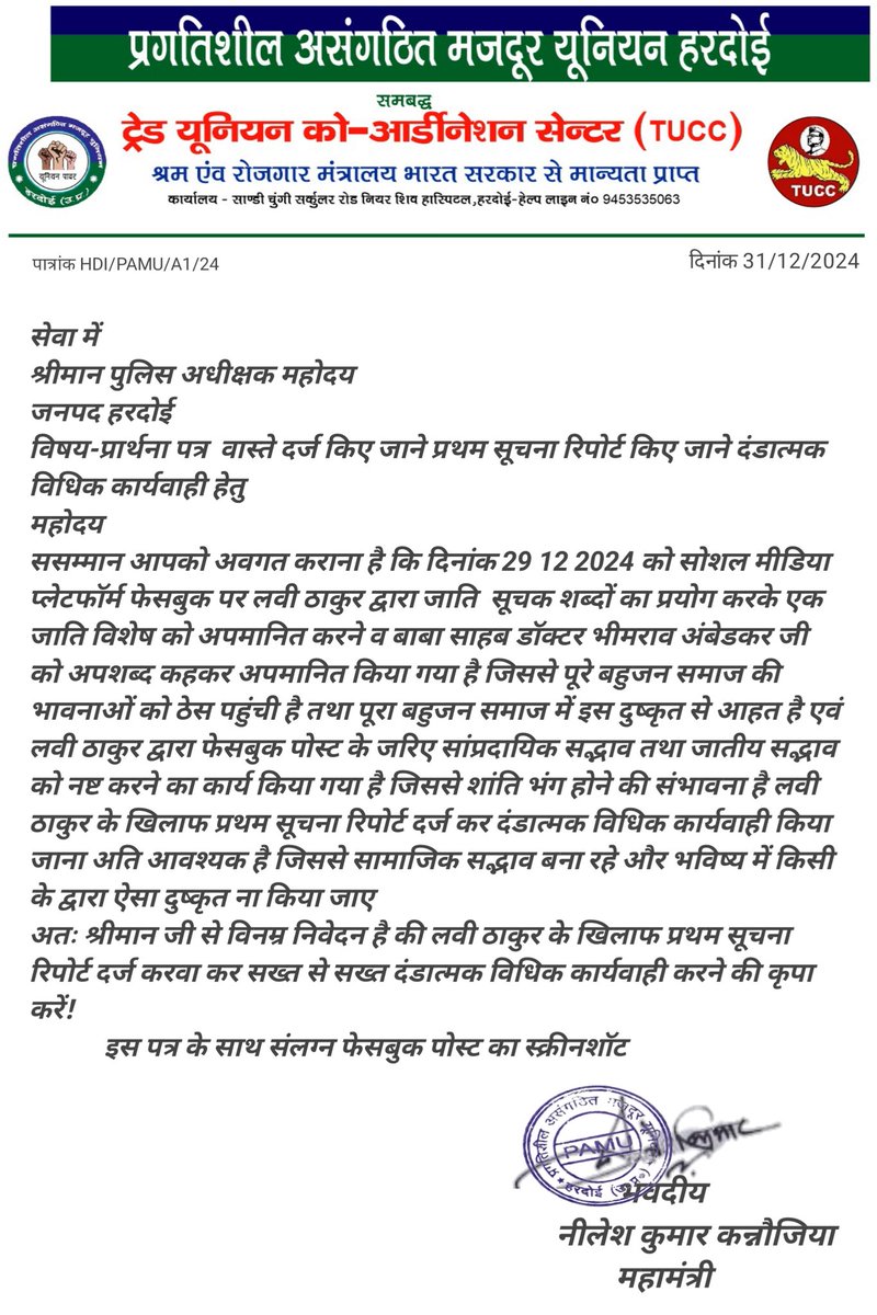 DrNeeleshKumar6's tweet photo. महोदय मामले को संज्ञान मे लेकर उचित कार्यवाही करे @Uppolice @dmhardoi @hardoipolice @BhimArmyChief https://t.co/fYw7zfIlJT