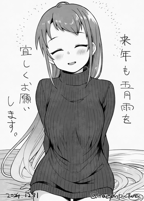 描き納め五月雨ちゃん。来年も宜しく。 