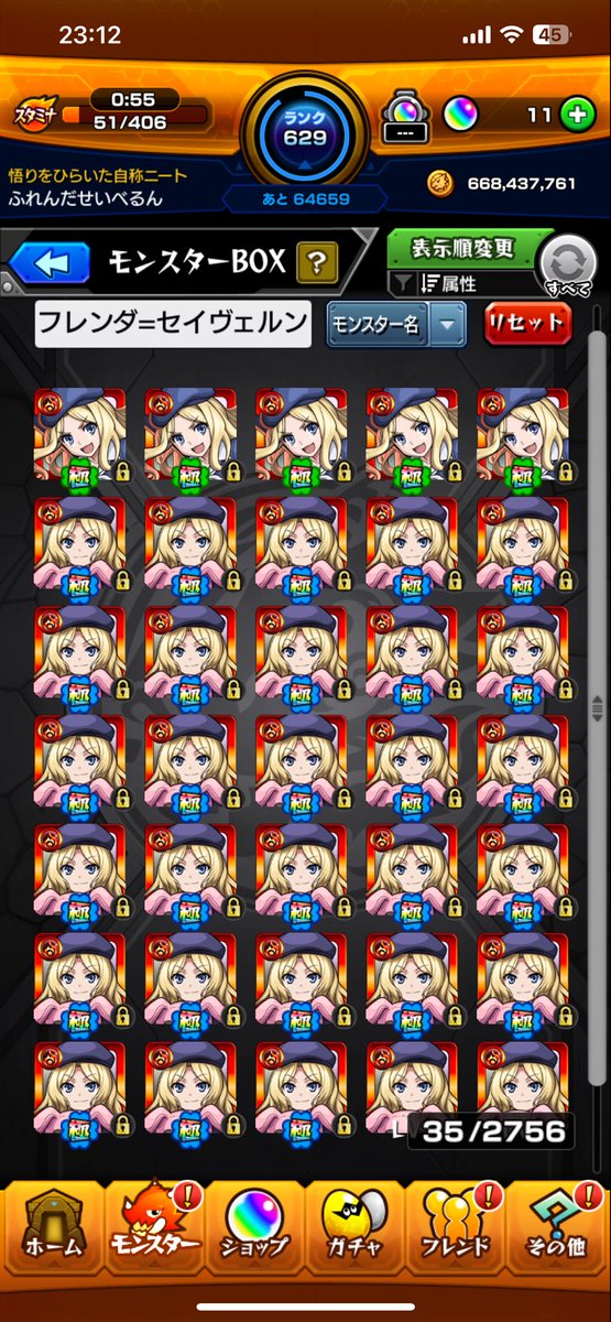 25_ginchan's tweet photo. 超電磁砲きたからずっとしてた
ガチャキャラいっぱい出たからうれしい
 #モンスト https://t.co/h6VlK43up0