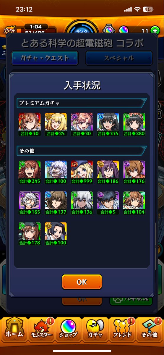 25_ginchan's tweet photo. 超電磁砲きたからずっとしてた
ガチャキャラいっぱい出たからうれしい
 #モンスト https://t.co/h6VlK43up0