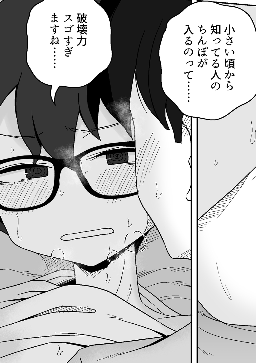 2024年に描いた好きなコマ4選! 