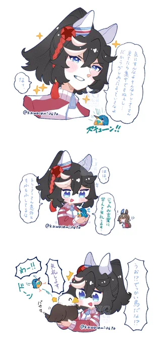 お言葉に甘えて 