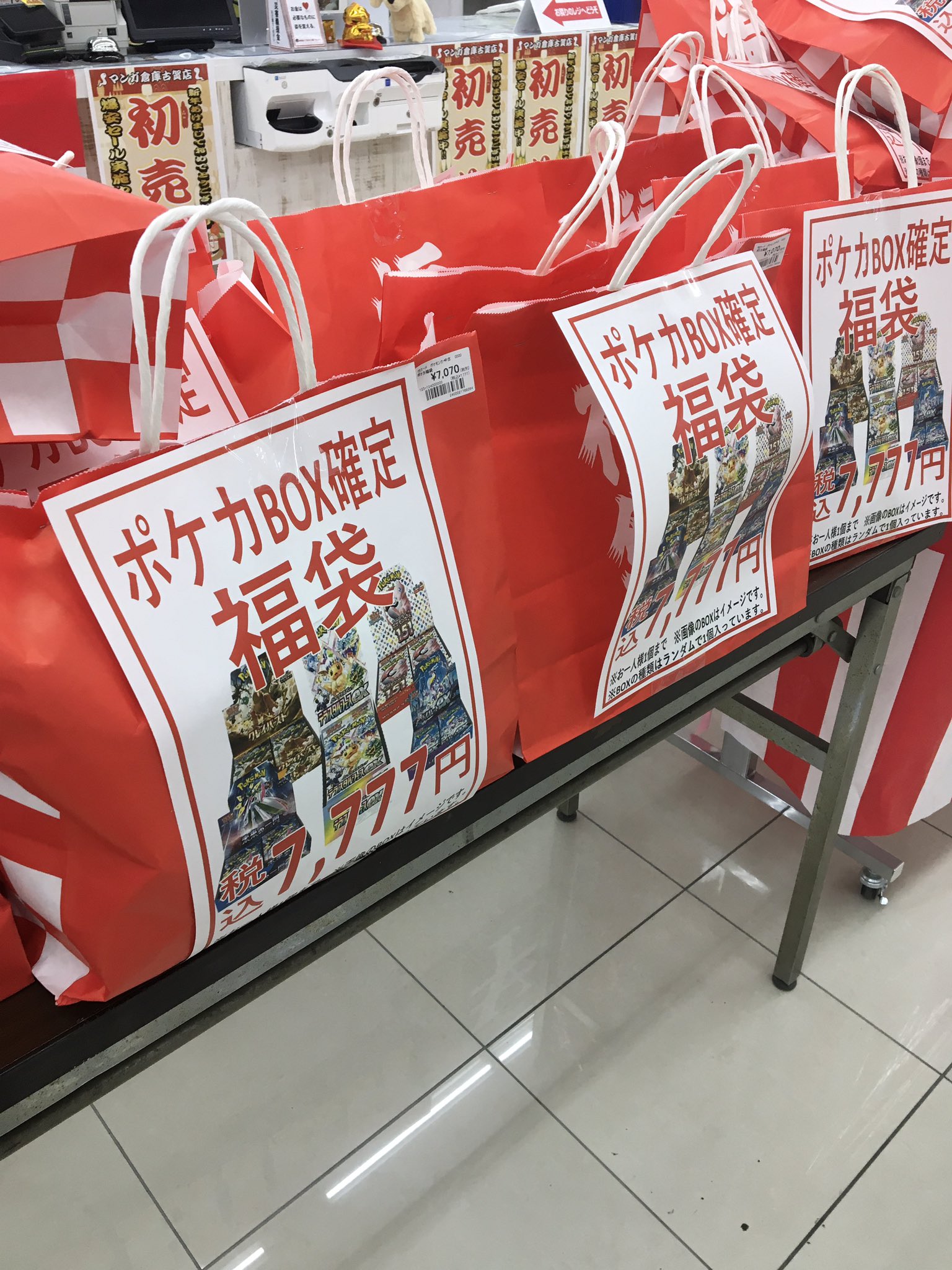 マンガ倉庫古賀店official on X: 