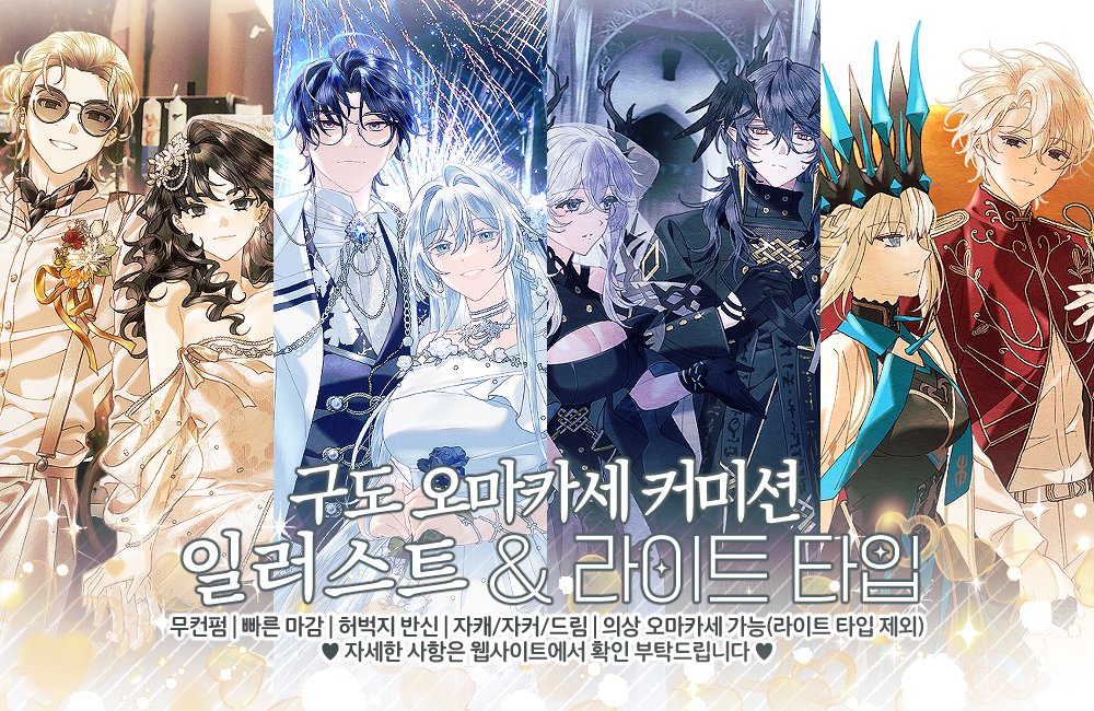 miz 커미션✍️4일 21시 오픈 tweet media