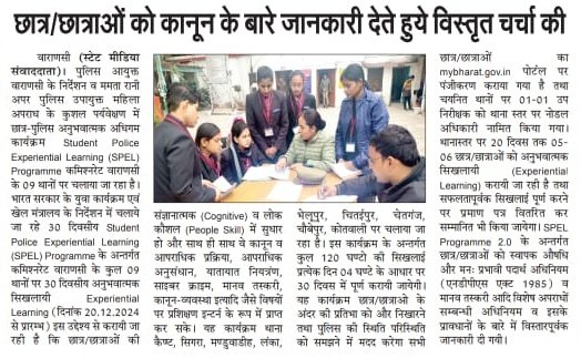 AdcpwomencVNS's tweet photo. @AdcpwomencVNS समाचार पत्रों में प्रकाशित खबरें।
@CMOfficeUP
@missionshaktiup
@varanasipolice
@homeupgov
@Uppolice
#Paper_Cutting https://t.co/dnrVNNxWND
